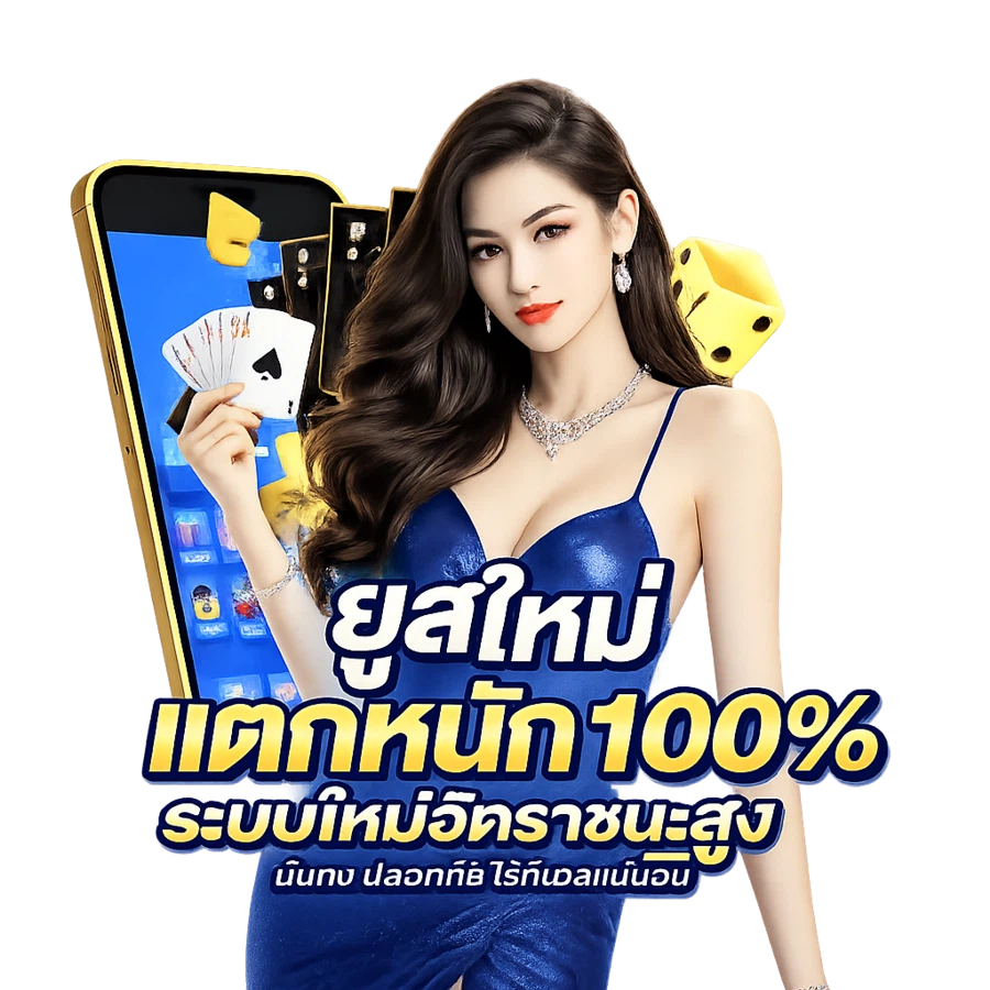 ทดลองเล่นPG